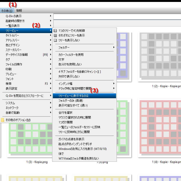 ファイル エクスプローラーのディレクトリ構造でディレクトリの表示を有効にするにはどうすればよいですか